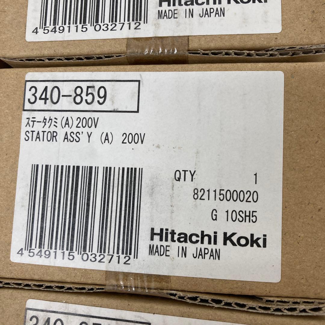Hitachi ステータ組(A) 200V 340-859 10個セット 日立