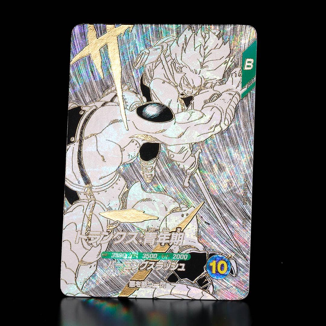 ドラゴンボールスーパーダイバーズ　9ポケットバインダーセット 40周年