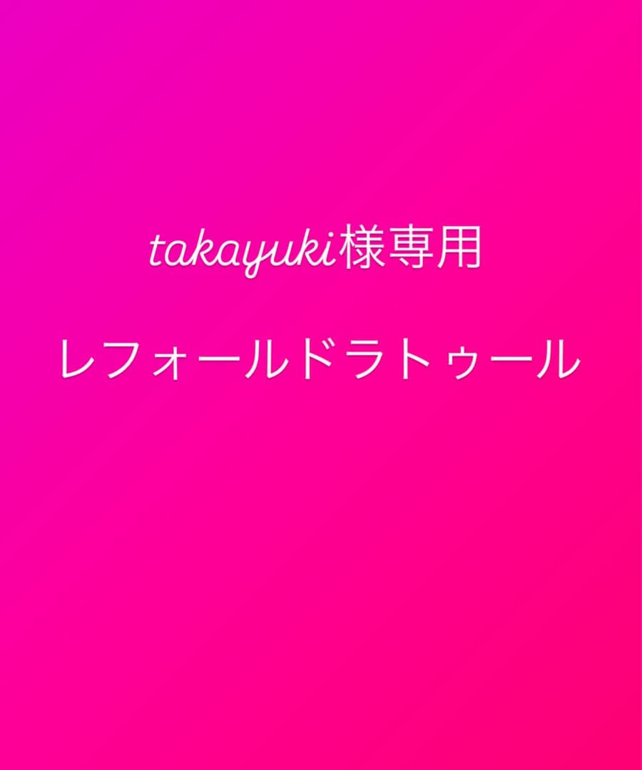 ワイン takayuki