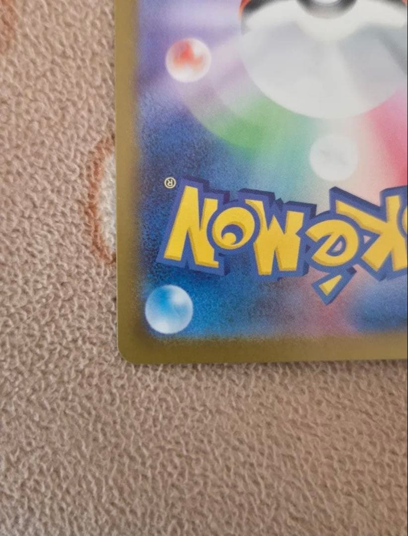 【極美品】ポケモンカード スタートデッキ100 ピカチュウex SAR mc