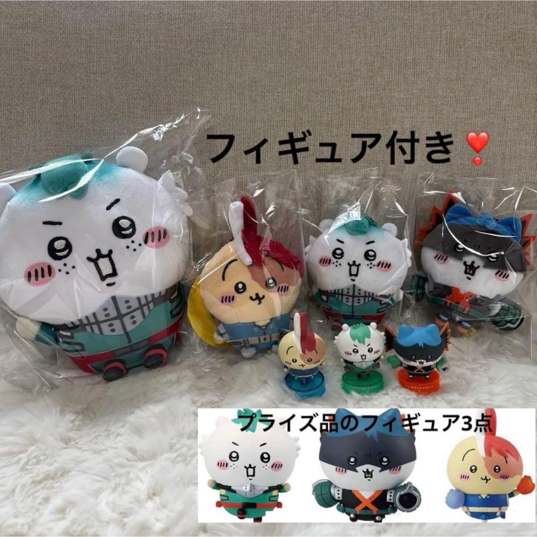 僕のヒーローアカデミア ちいかわ マスコット ぬいぐるみ フィギュア ヒロアカ
