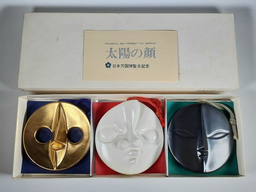 岡本太郎　太陽の顔　3点　EXPO70　日本万国博覧会記念　信楽焼　太陽の塔