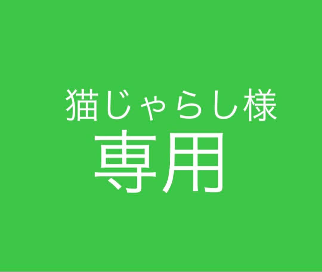 猫じゃらし
