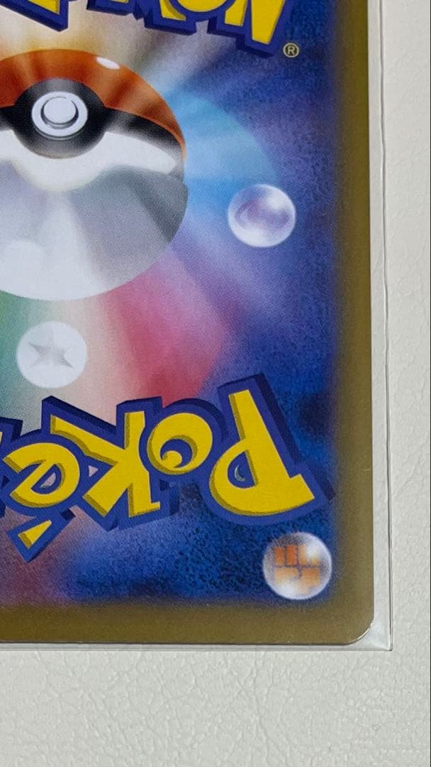 メガリザードンX ex SAR 110/080 インフェルノX ポケモンカード