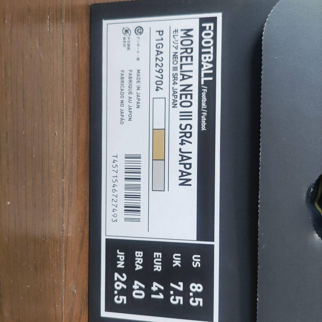 モレリアネオ3　SR4　Japan 26.5cm