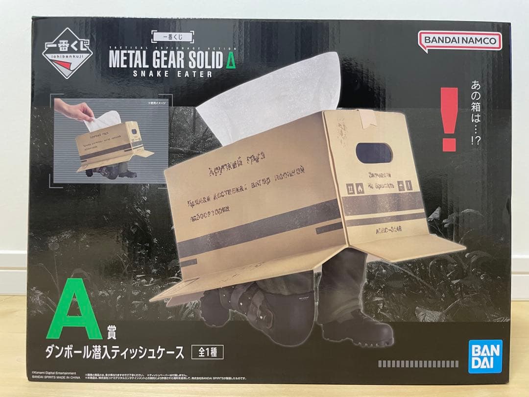 LGEARSOLID 一番くじ ダンボール潜入ティッシュケース新品未開封