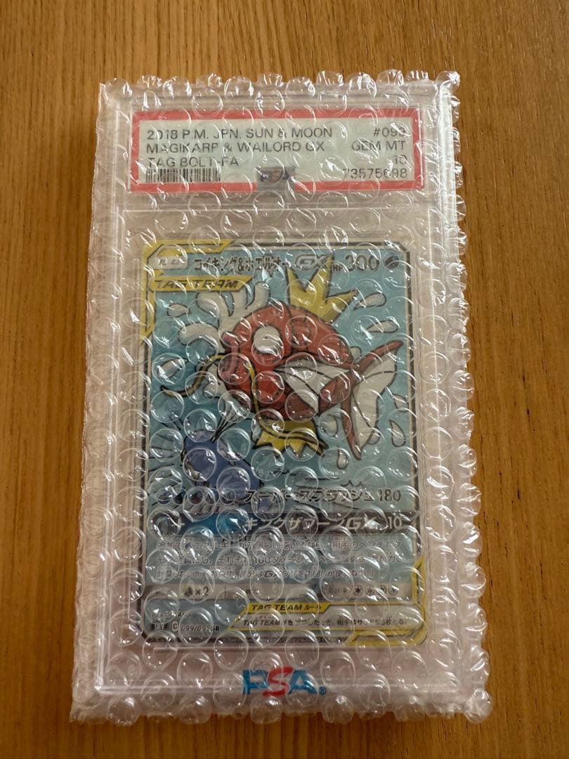 SR コイキング&ホエルオーGX PSA10