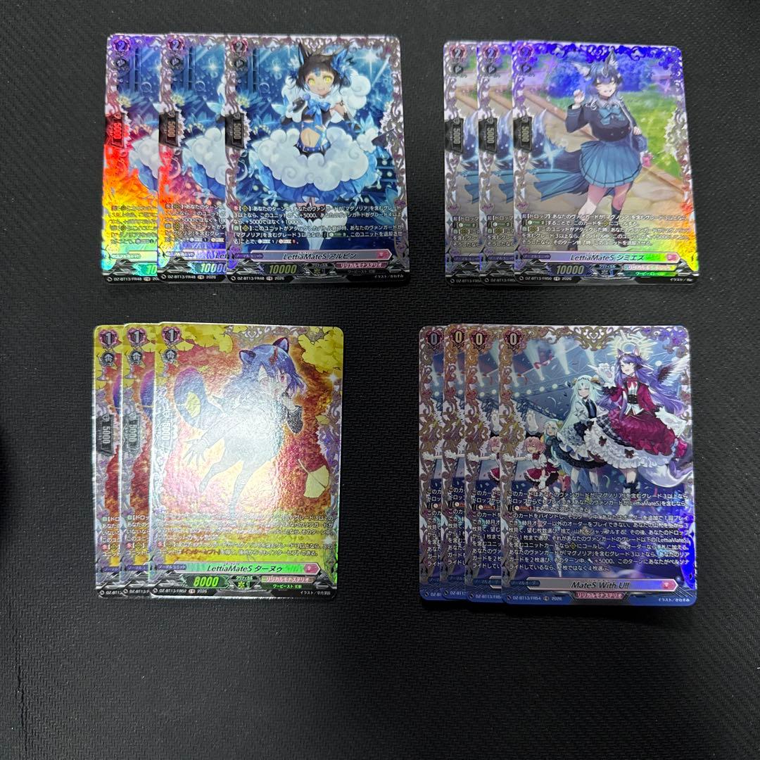 ヴァンガード 幻真星戦　リリカルモナステリオ　FR まとめ売り
