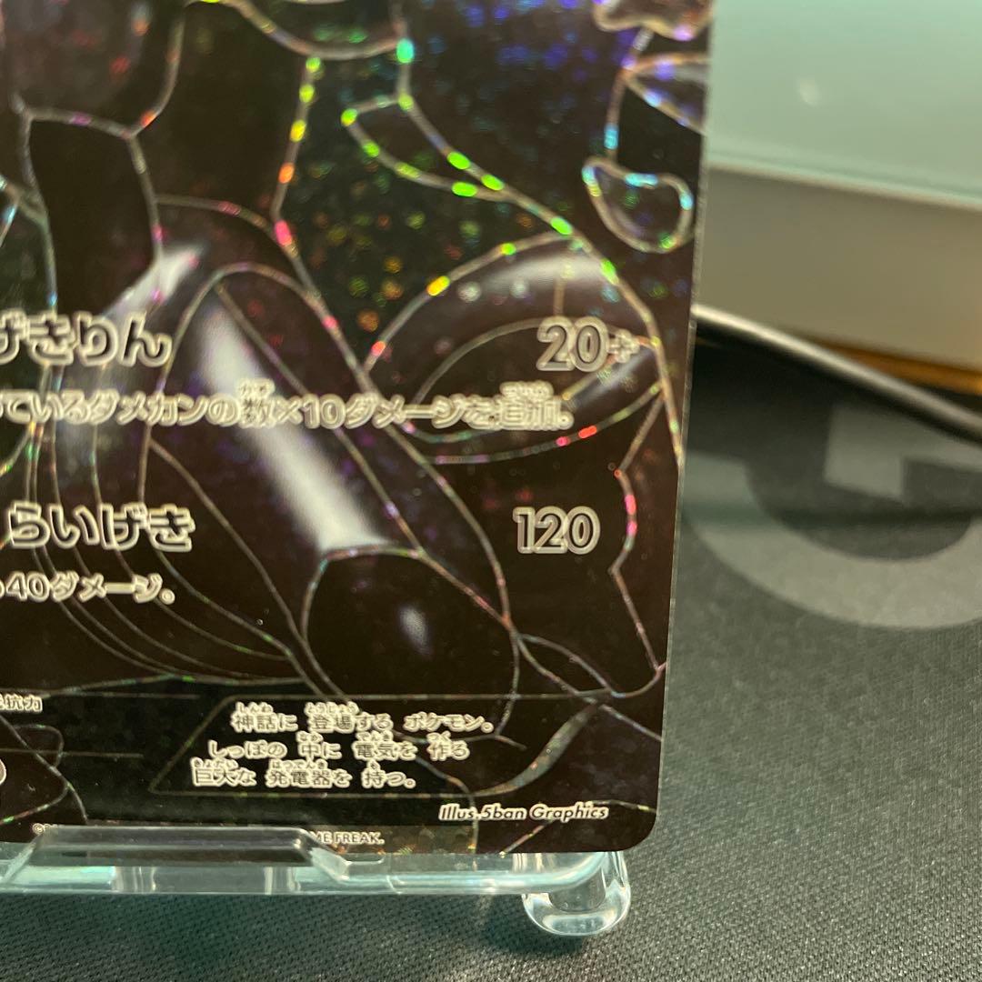 【センタリング良好・現在高騰中‼️】ゼクロム　25th 021/025