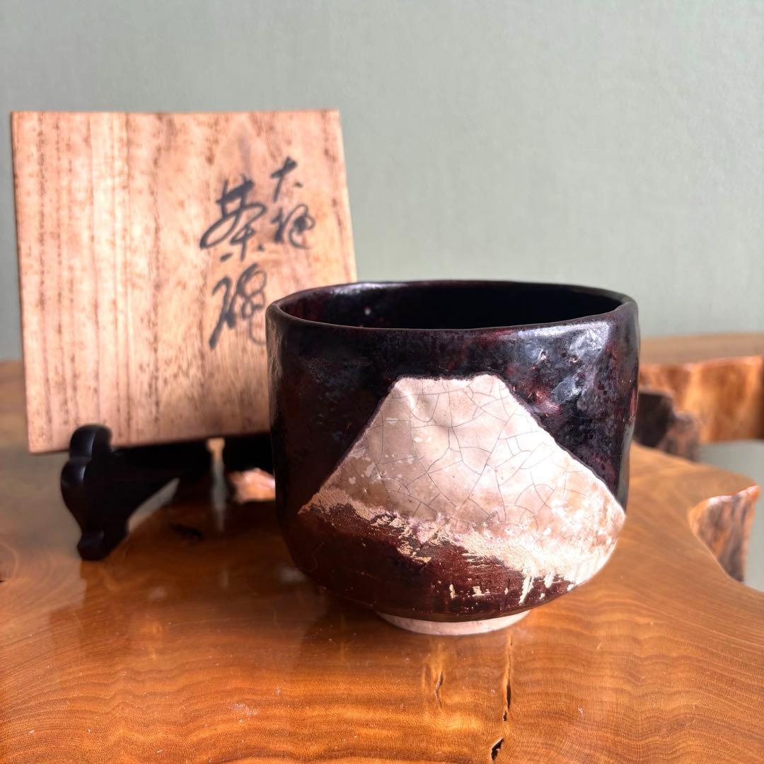 大樋焼 大樋平六（開発文七）抹茶碗 茶道具 共箱