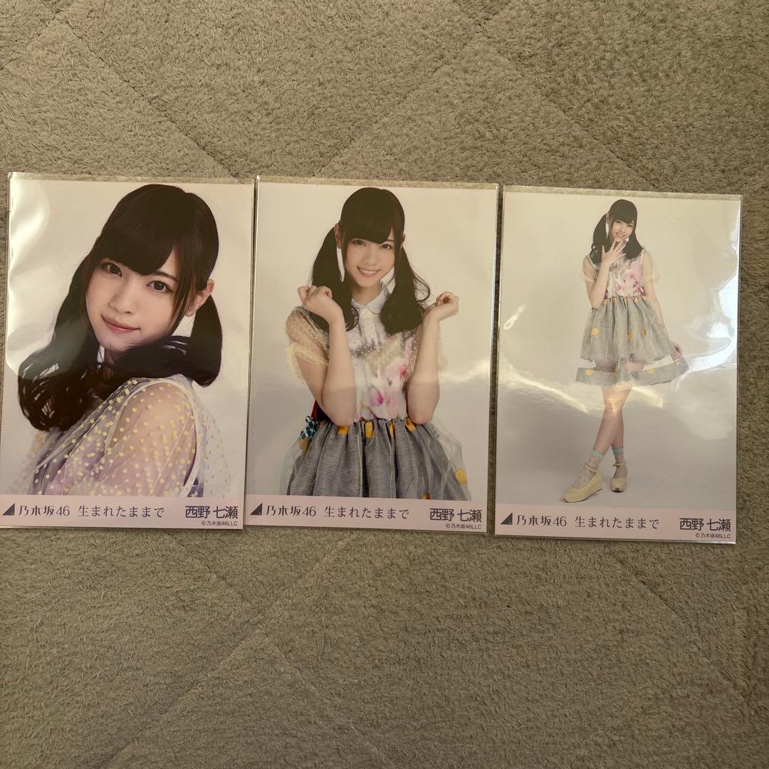 西野七瀬　生まれたままで　コンプ