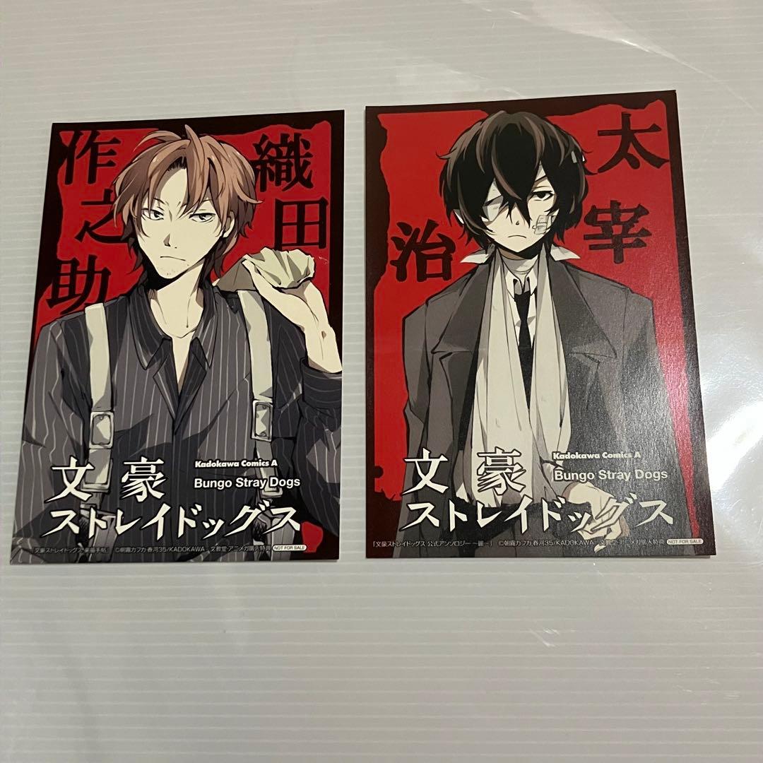 文豪ストレイドッグス 特典