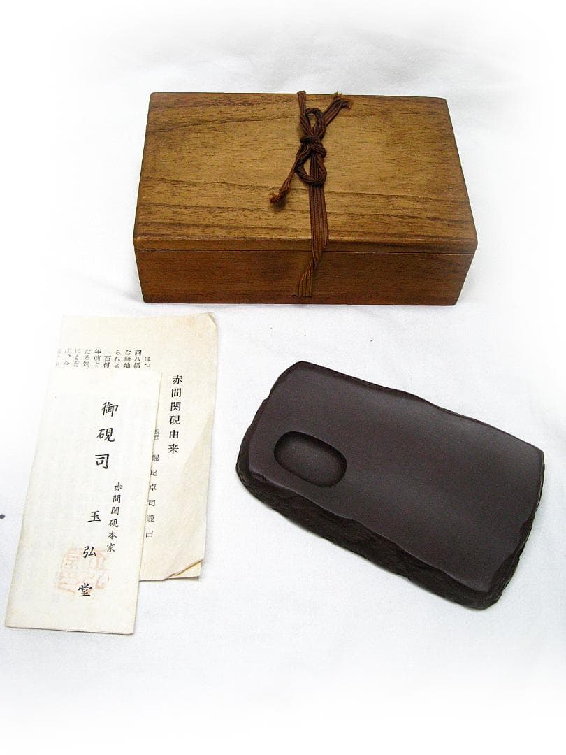 uzusio