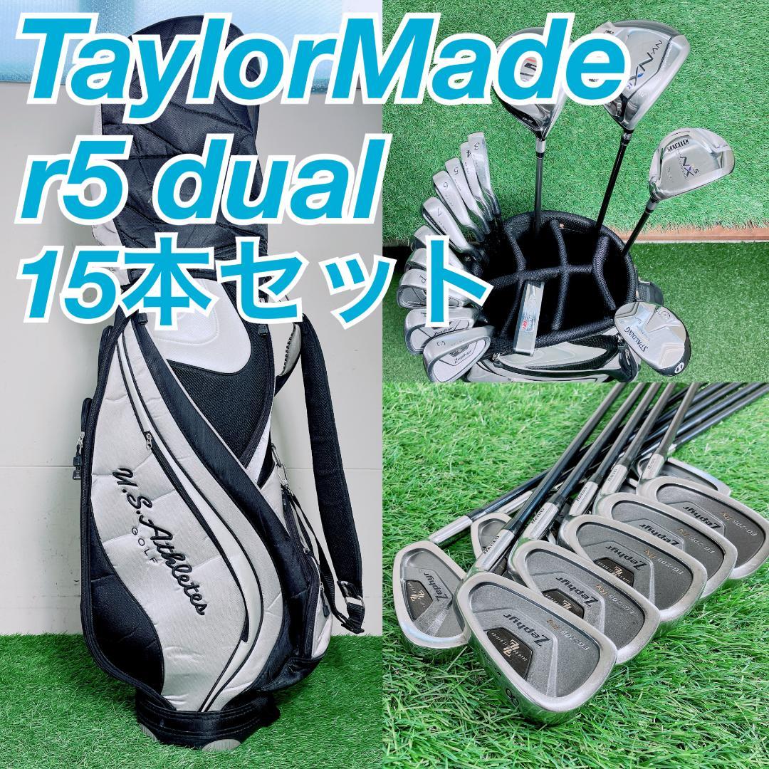 テーラーメイド r5 dual メンズ ゴルフクラブ セット 15本　N2347