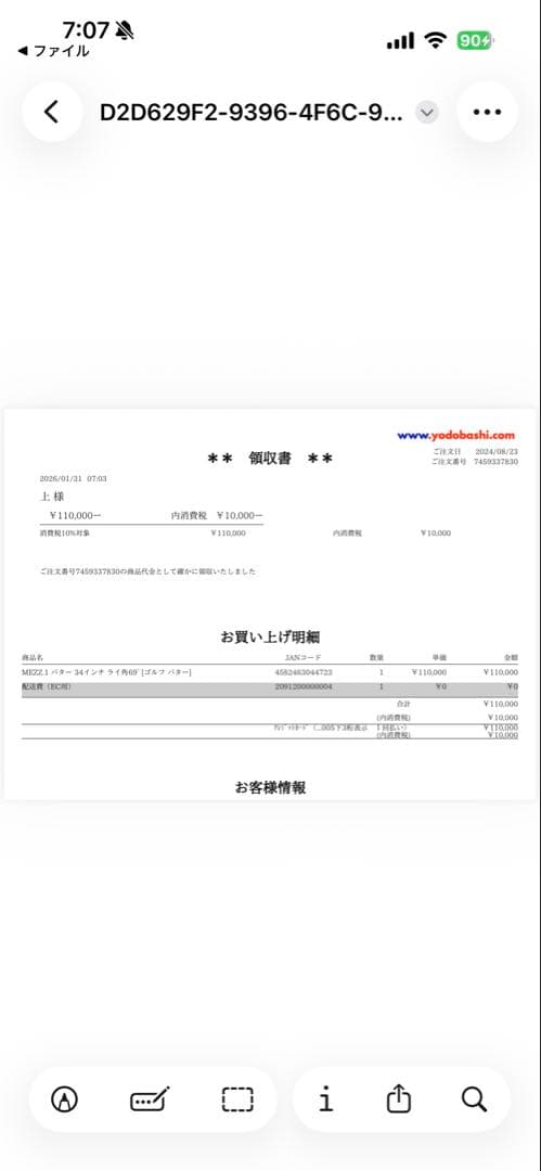 【名機】ZEROトルクL.A.B. GOLF パター MEZZ.1