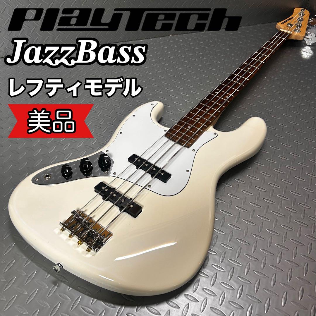 【最初の一本に最適！】美品 Playtech ジャズベース レフティ 左利き