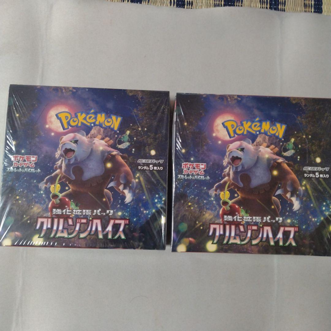 ポケモンカードゲーム クリムゾンヘイズ