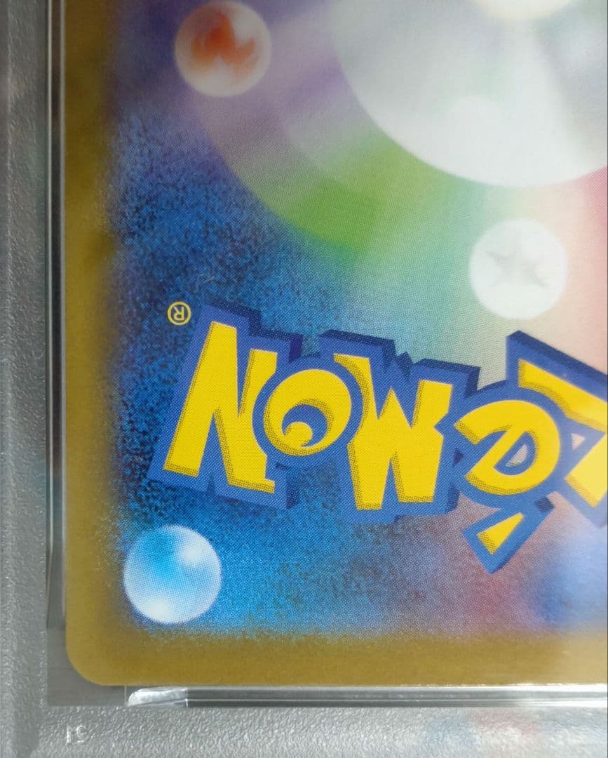 ★期間限定価格★【PSA10】メガサーナイトex MUR 092/063