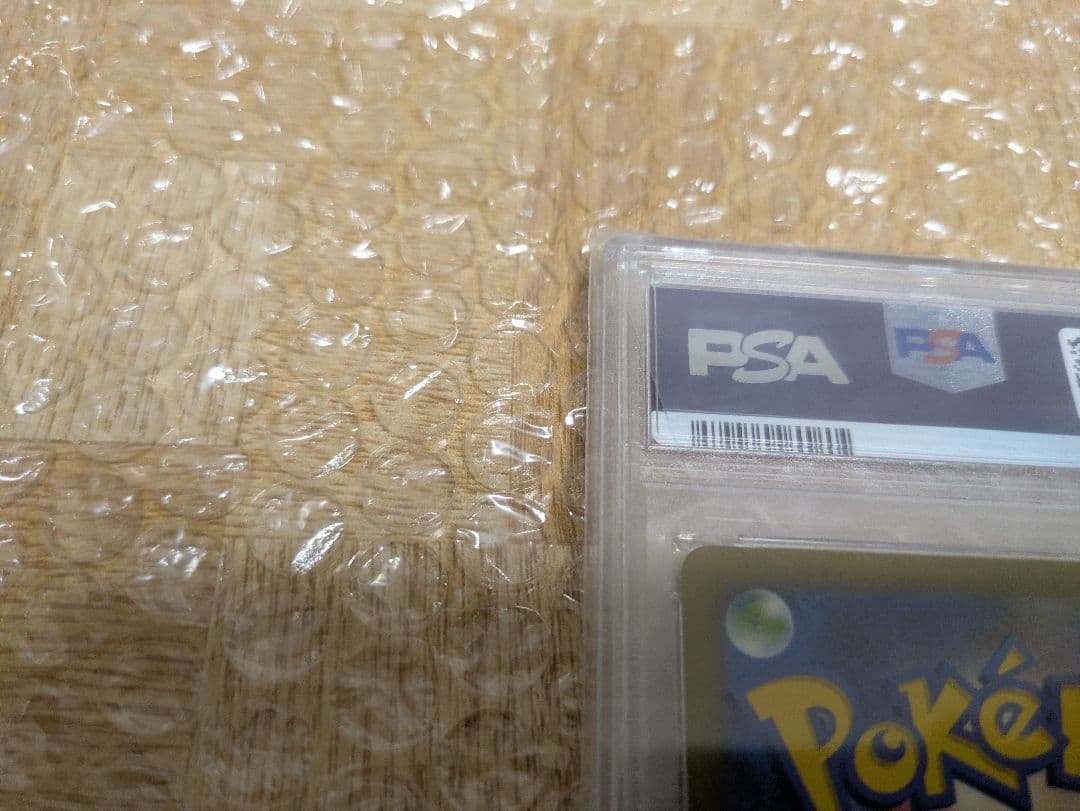 と*ん様 ナンジャモsar psa10 096/071 ローダー付き
