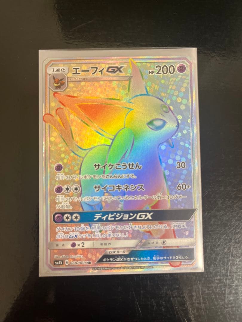 エーフィGX