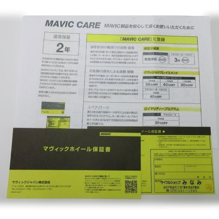 新品 MAVIC AKSIUM ディスクブレーキ 前後セット 700Cクリンチャ