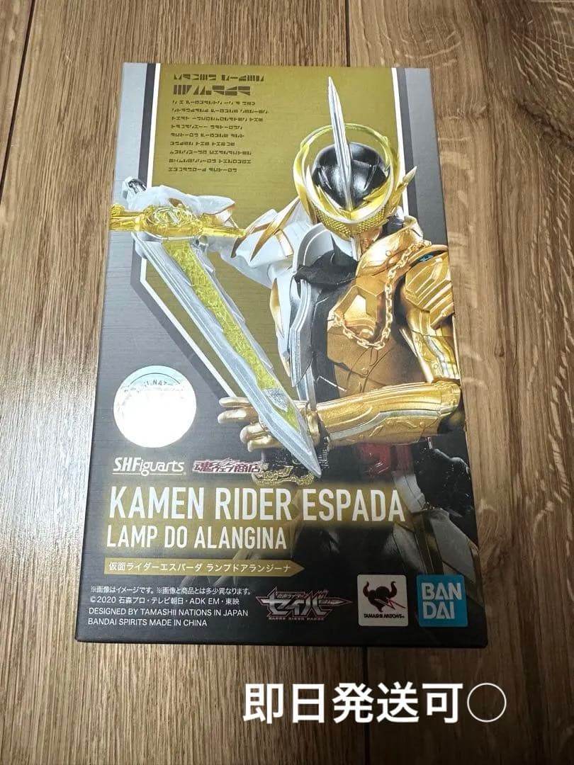 SHフィギュアーツ 仮面ライダーエスパーダ ランプドアランジーナ
