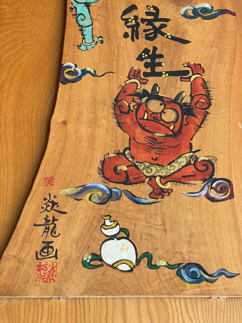 【希少】　炎龍窯　⭐︎ 波佐見焼　　佐世保　　本人画