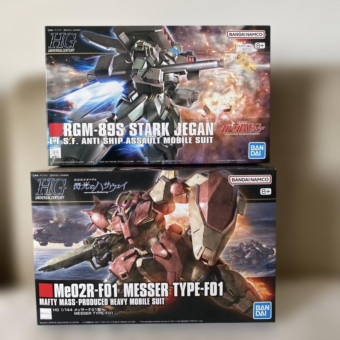 ガンプラHGUC２個セット　おまけ付