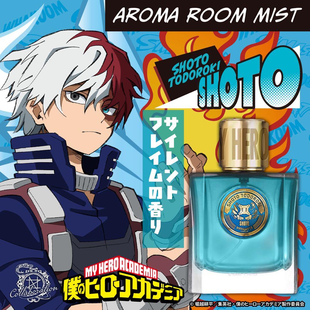ヒロアカ 轟焦凍 アロマルームフレグランス