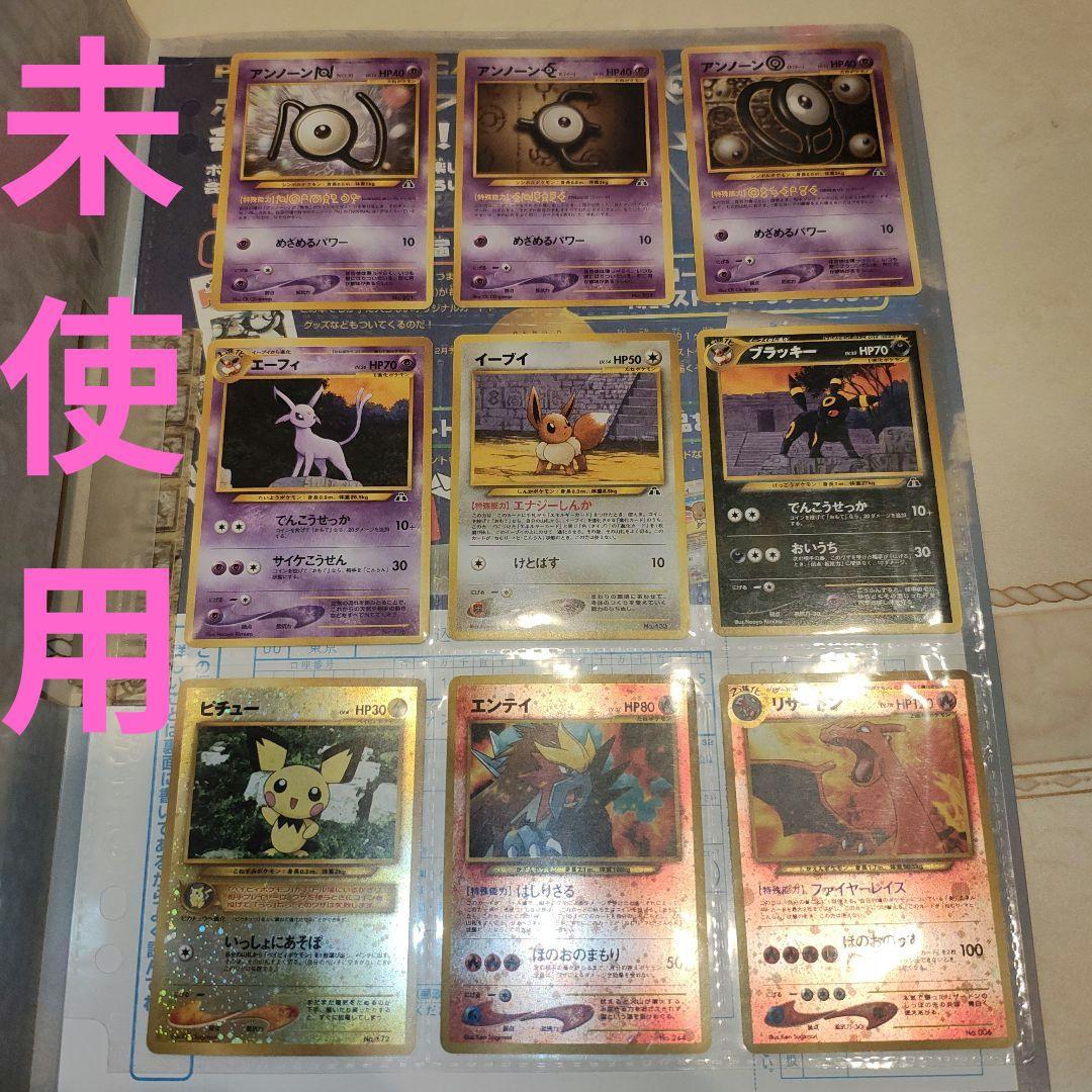 未使用　ポケモンカード neo プレミアムファイル2　旧裏