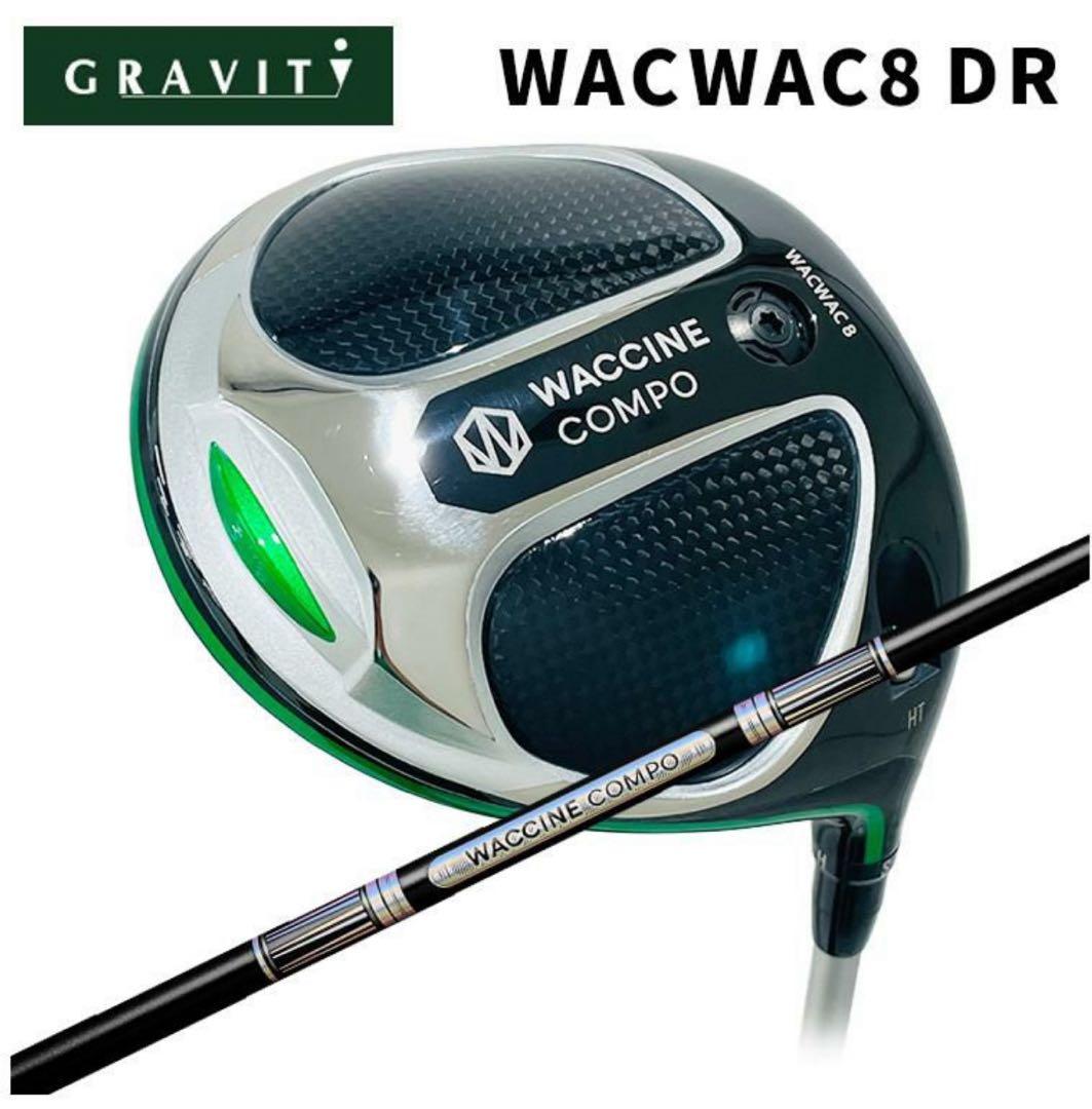 【限定値下げ中】ワクチン　WACWAC-8 ドライバー グラビティHTヘッド