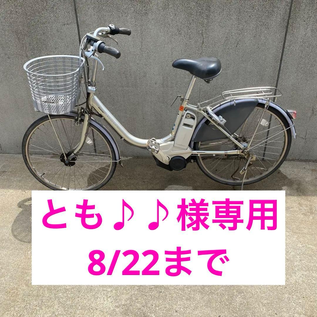 ブリヂストン アシスタ 電動アシスト自転車 シルバー