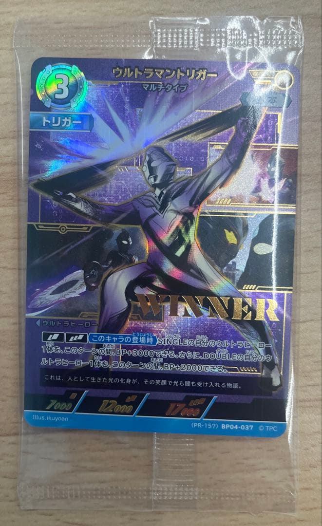 ウルトラマントリガー　ギャラクシーカップ　優勝　プロモ
