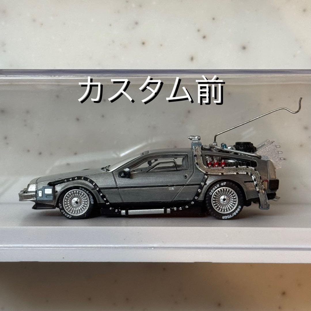 デロリアン Ⅰ&Ⅱカスタム品 1/64 MJモデル バックトゥザフューチャー