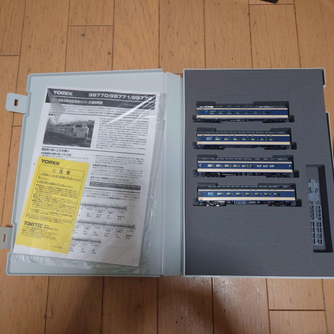 TOMIX 98771/98772 98773 583系13両セット