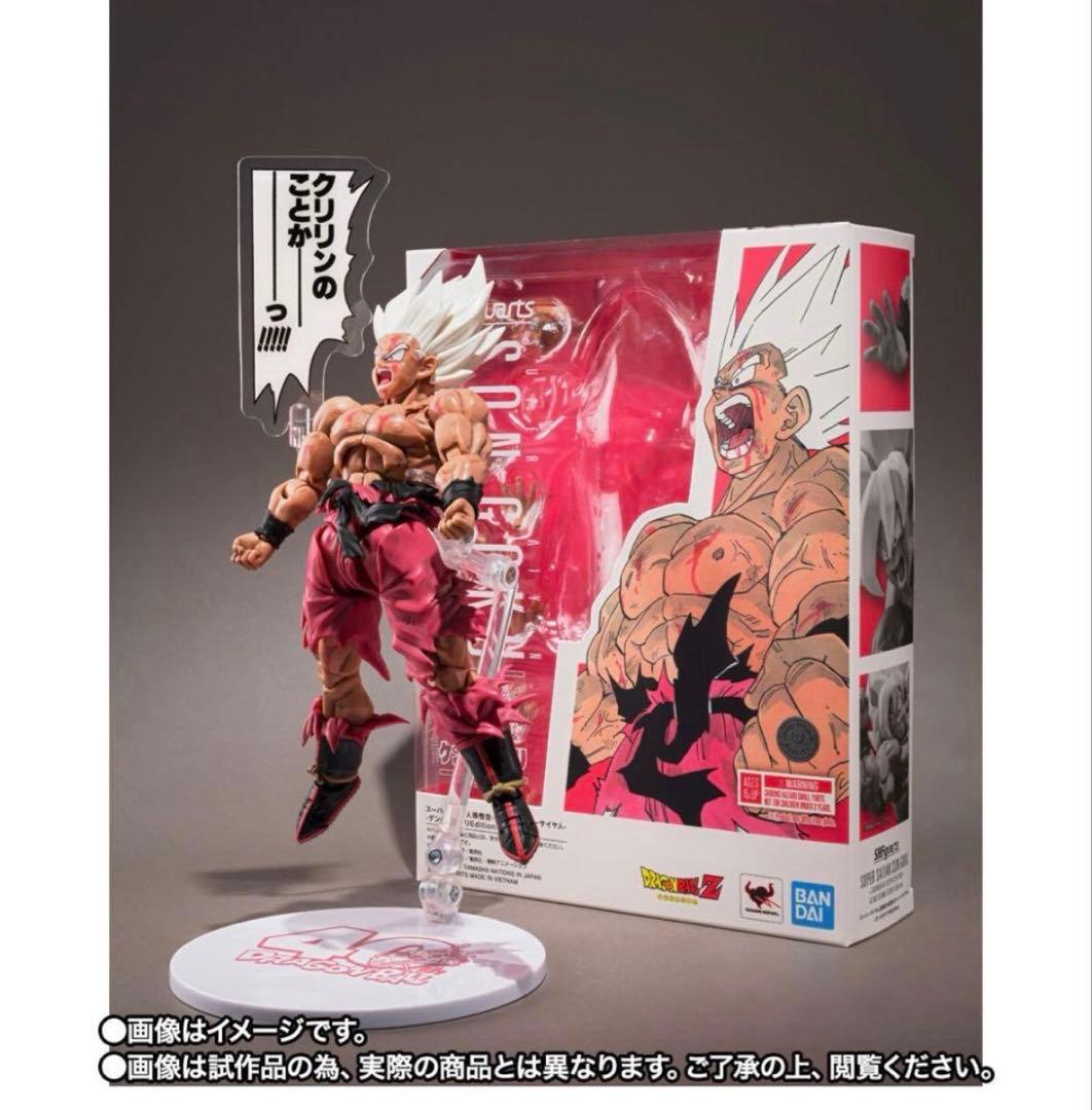 SH Figuarts スーパサイヤ人孫悟空 ゲンキダマツリ