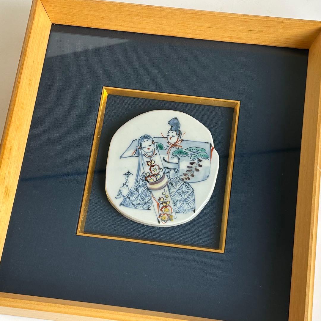 京焼 清水焼 初代 村田幸之介 六齋窯 陶額 陶板 陶画 南画 布張