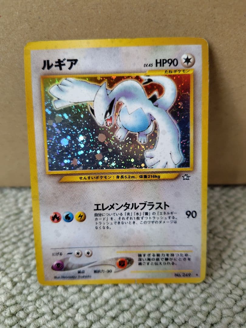 ルギア HP90 ポケモンカード