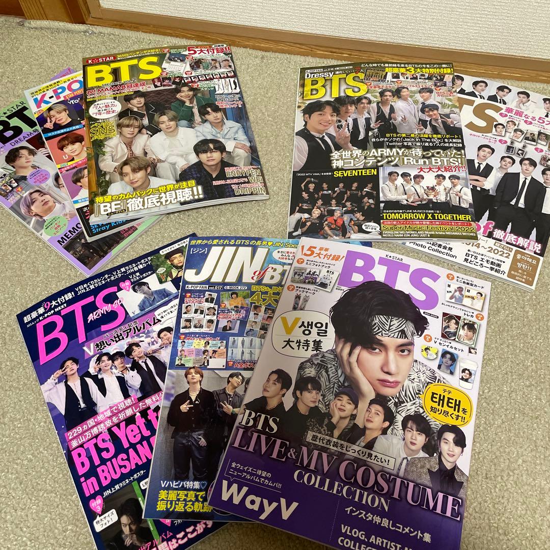 BTS 防弾少年団 雑誌セット