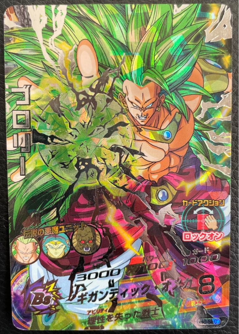 ドラゴンボールヒーローズ旧弾　ブロリー