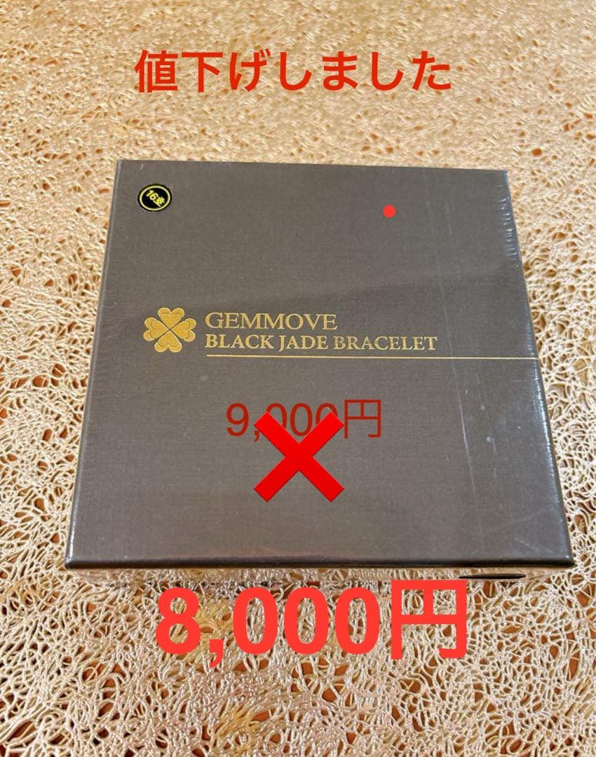 ラウンド用品・アクセサリー GEMMOVE BLACK JADE BRACELET