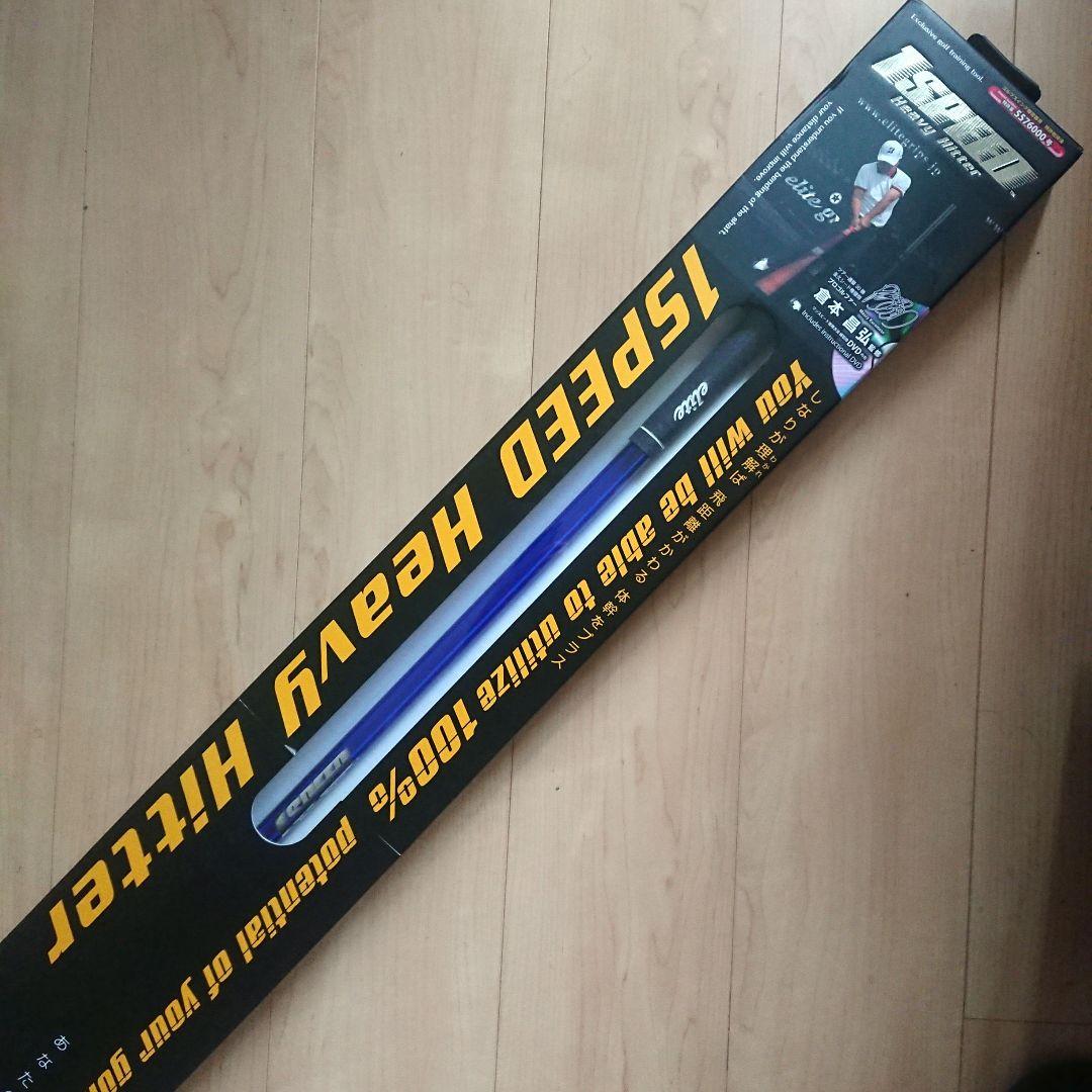 【ワンスピード ヘビーヒッター クリアブルー】 エリートグリップ スイング練習