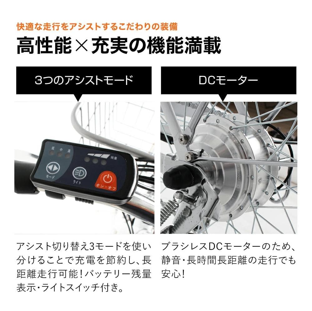 2週間使用の新車 ６段変速　電動アシスト自転車 DACT266　 26インチ