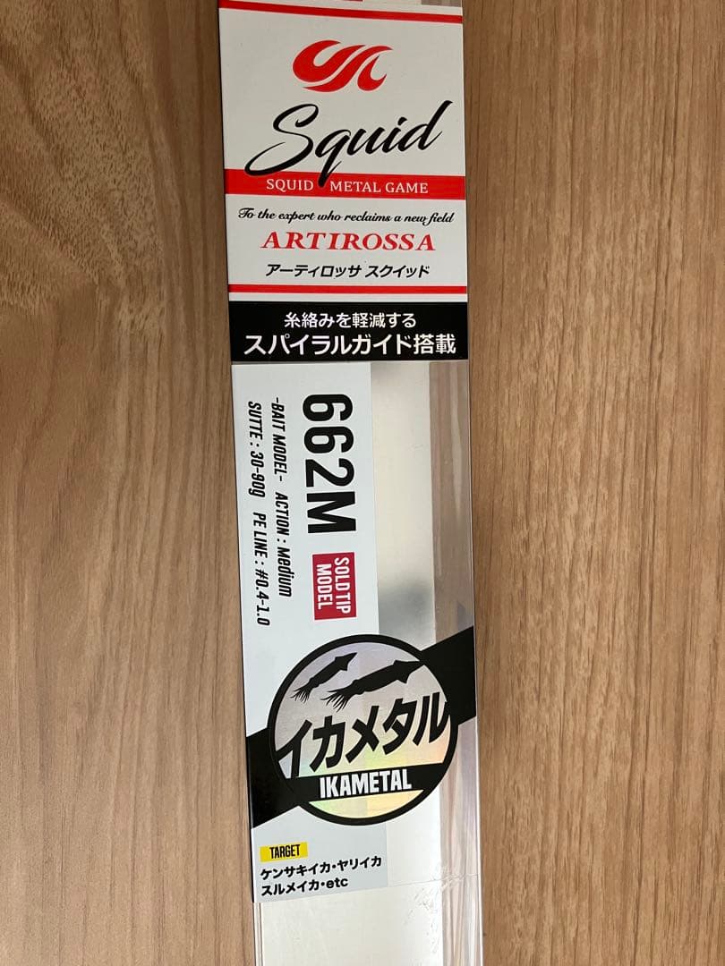 イカメタルロッド　オモリグロッド　セット