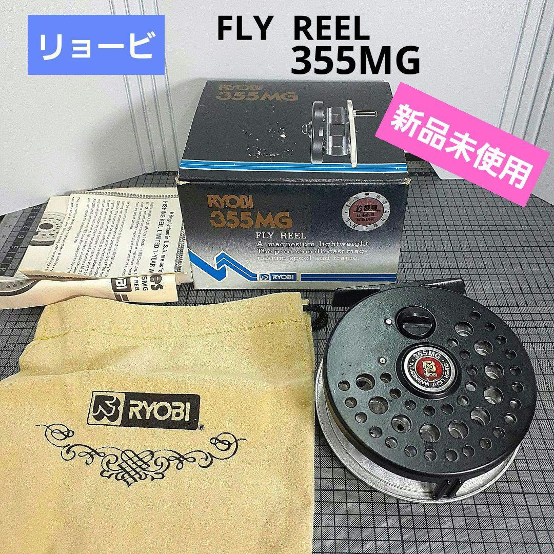 フライリール　オールド　リョービ 355MG　日本製　新品希少　渓流　トラウト