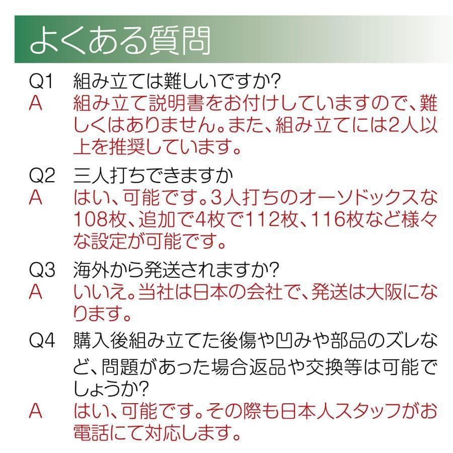 全自動麻雀卓 座卓  折りたたみ 麻雀卓 全自動卓 33mm  2144-47