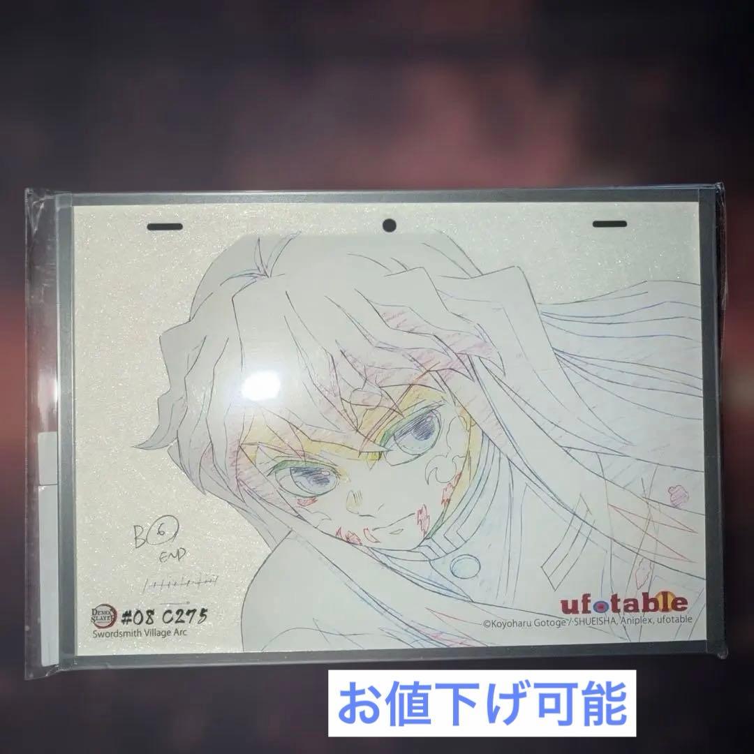 鬼滅の刃 アクリル原画色紙 A6 ufotable SMASH 時透無一郎
