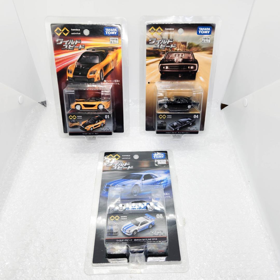 トミカプレミアム ワイルドスピード RX-7 BNR34 GT-R チャージャー