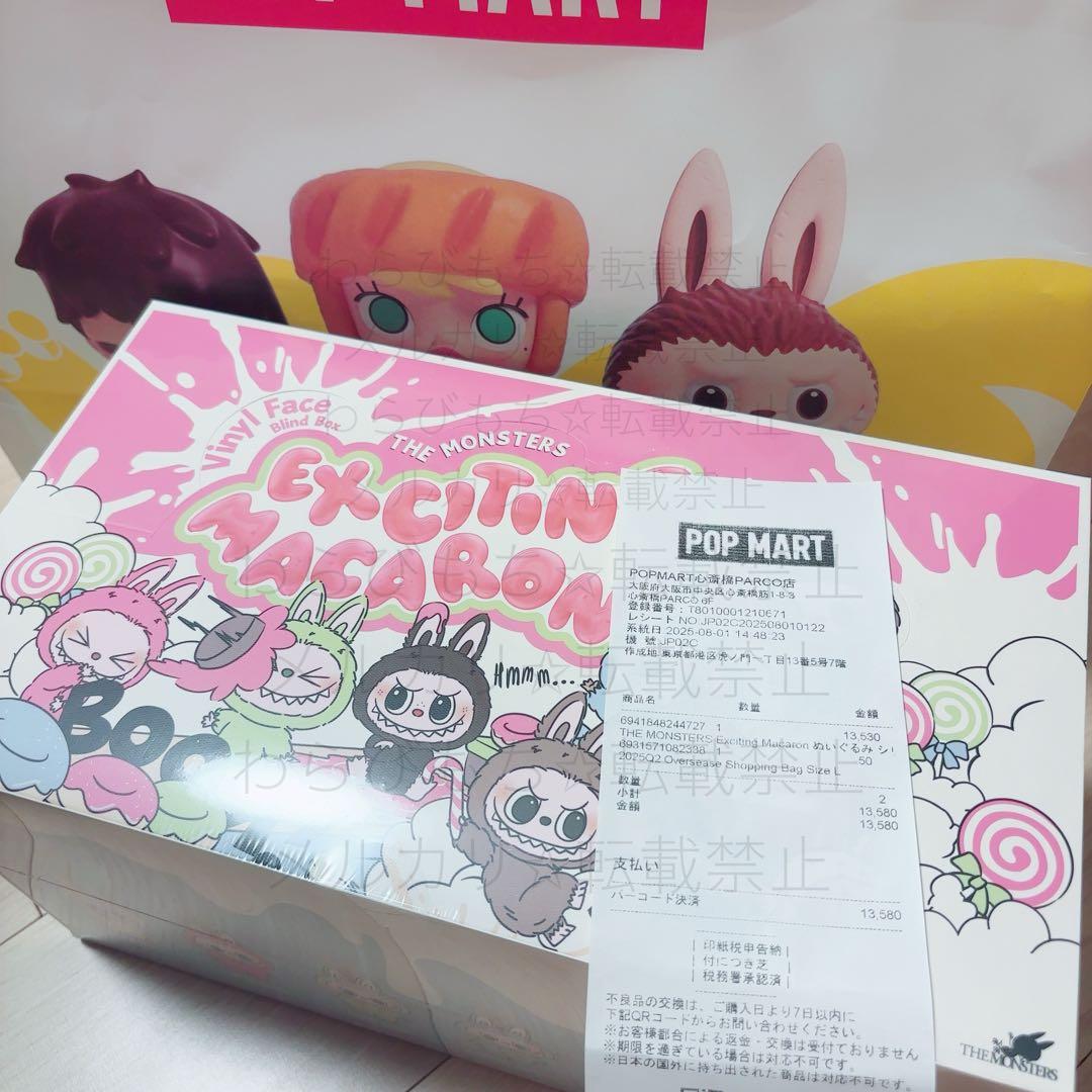 【新品未開封】LABUBU MACARON アソートThe Monsters