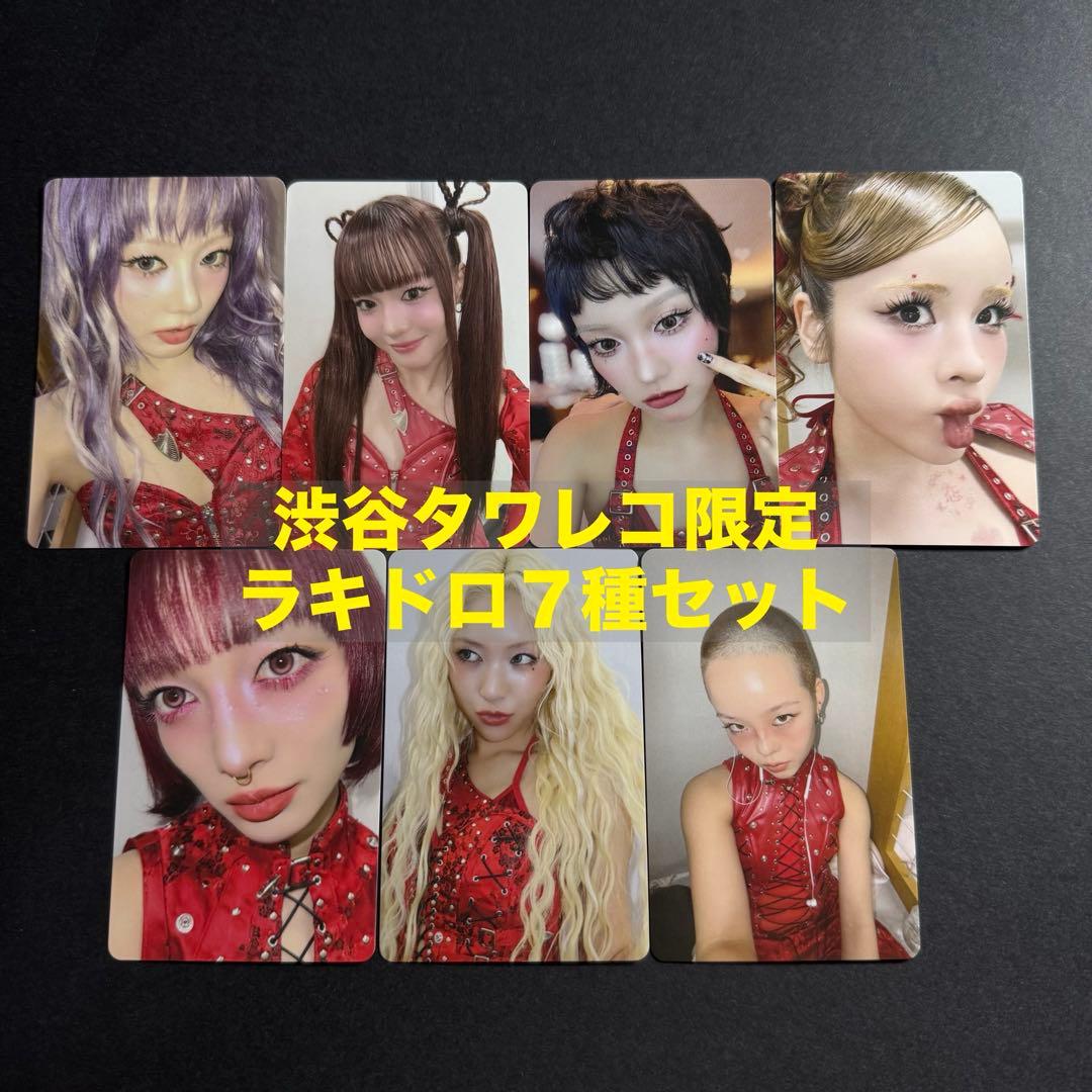 XG THE CORE 核 渋谷 タワレコ 限定 ラキドロ ７種セット